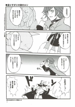 Page 20 of Zerogumi Kagai Jugyou