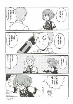 Page 22 of Zerogumi Kagai Jugyou