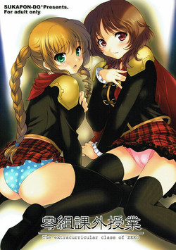 Download Zerogumi Kagai Jugyou