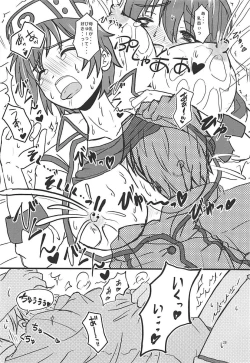 Page 29 of Oikawachi no Shizuku-san