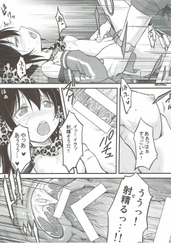 Page 13 of Matoba Risa wa Bra o Tsukenai