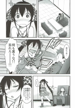 Page 6 of Matoba Risa wa Bra o Tsukenai