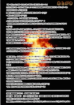 Page 17 of My 90's Representatives! Martian Successor Nadesico, Love Always Wins?