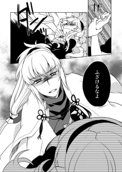 Page 13 of Nandemo Surutte Itta yo ne?