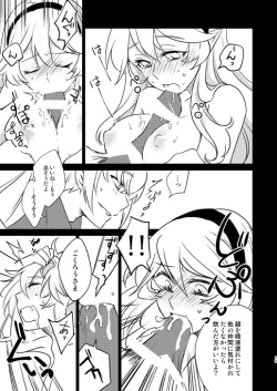 Page 18 of Nandemo Surutte Itta yo ne?