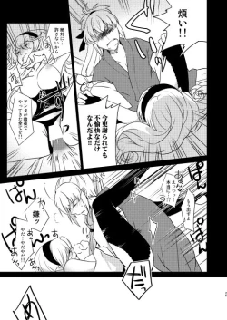 Page 24 of Nandemo Surutte Itta yo ne?