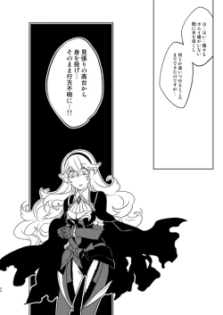 Page 33 of Nandemo Surutte Itta yo ne?