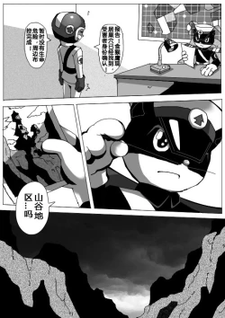 Page 4 of 毁童年黑猫警长