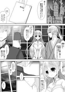 Page 3 of Otouto-tachi no Touma Oukoku Haneiki