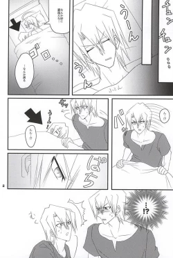 Page 3 of Oniyanagi ga fueru hon