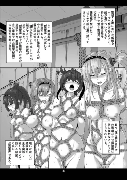 Page 4 of Kanmusu Kinbakuroku
