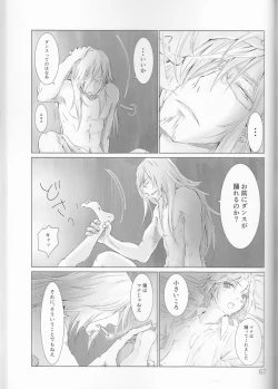 Page 28 of Allen Lotus Total Anthology 【CLOWN PRINCESS】