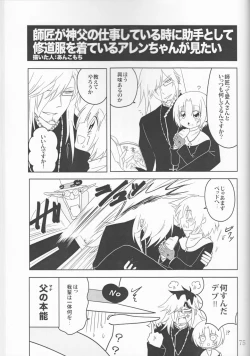 Page 36 of Allen Lotus Total Anthology 【CLOWN PRINCESS】