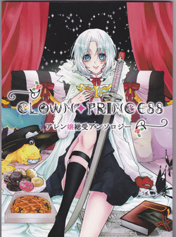 Download Allen Lotus Total Anthology 【CLOWN PRINCESS】