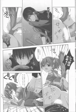 Page 17 of Meow Happiness