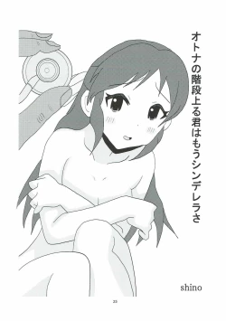 Page 26 of Gothical★Blossom)