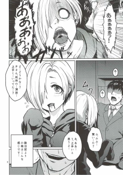 Page 3 of Gothical★Blossom)