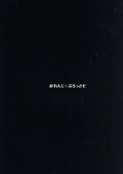 Page 41 of Gothical★Blossom)