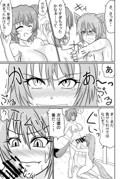 Page 11 of Ayakasi Fight