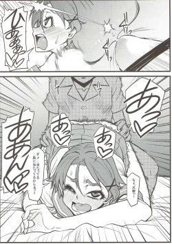 Page 15 of PLUS-Y Vol. 34