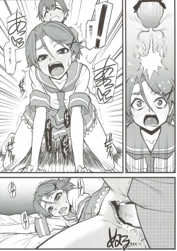 Page 17 of PLUS-Y Vol. 34