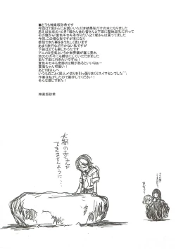 Page 19 of PLUS-Y Vol. 34