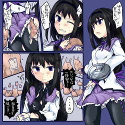 Page 1 of 暁美ほむらｖｓなめくじ リブート