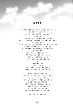 Page 25 of GURABURU de PON! 6