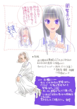 Page 29 of Otome Kedamono