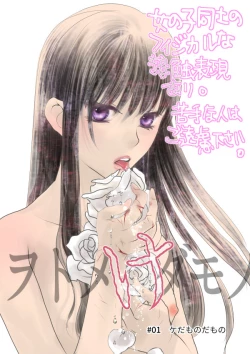 Page 2 of Otome Kedamono