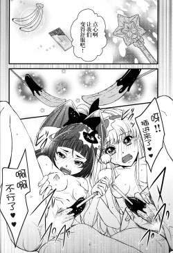 Page 16 of Linkle Linkle XXX