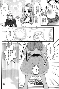 Page 18 of Linkle Linkle XXX