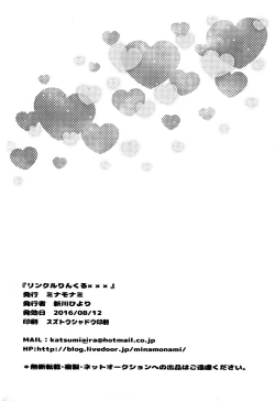 Page 19 of Linkle Linkle XXX