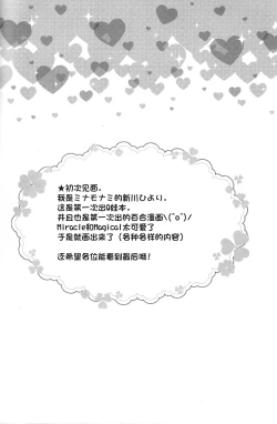 Page 2 of Linkle Linkle XXX