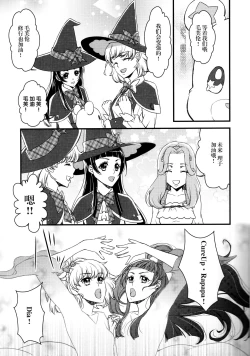 Page 5 of Linkle Linkle XXX