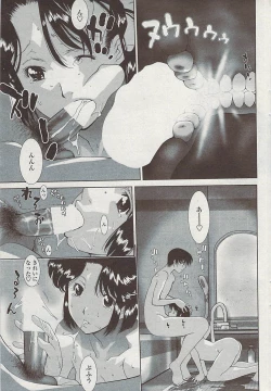 Page 67 of COMIC Penguin Club Sanzokuban 2007-07