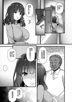 Page 4 of Rental Tanetsuke Ojisan no Ikkagetsu Yarimakuri Seikatsu~