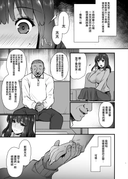 Page 6 of Rental Tanetsuke Ojisan no Ikkagetsu Yarimakuri Seikatsu~