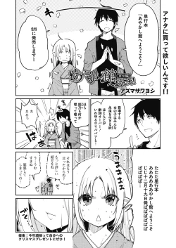 Page 107 of COMIC Megastore Alpha 2018-01