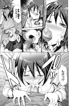 Page 142 of COMIC Megastore Alpha 2018-01