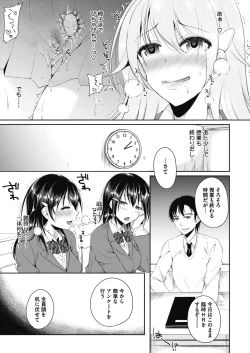 Page 158 of COMIC Megastore Alpha 2018-01