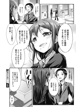 Page 196 of COMIC Megastore Alpha 2018-01