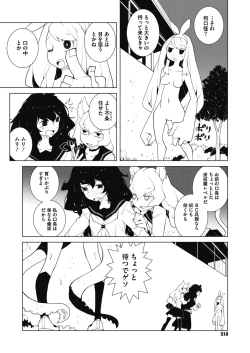 Page 200 of COMIC Megastore Alpha 2018-01