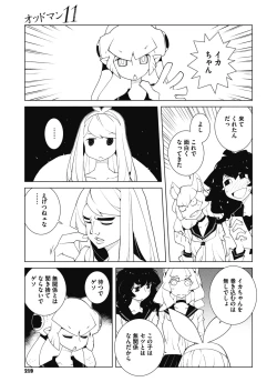 Page 201 of COMIC Megastore Alpha 2018-01