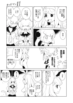 Page 203 of COMIC Megastore Alpha 2018-01