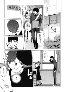 Page 207 of COMIC Megastore Alpha 2018-01