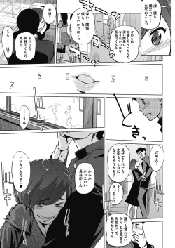 Page 211 of COMIC Megastore Alpha 2018-01