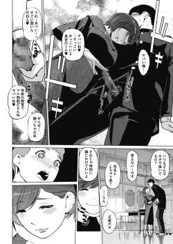 Page 212 of COMIC Megastore Alpha 2018-01