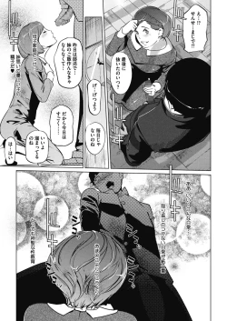 Page 213 of COMIC Megastore Alpha 2018-01