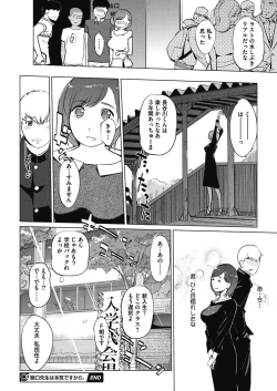 Page 230 of COMIC Megastore Alpha 2018-01